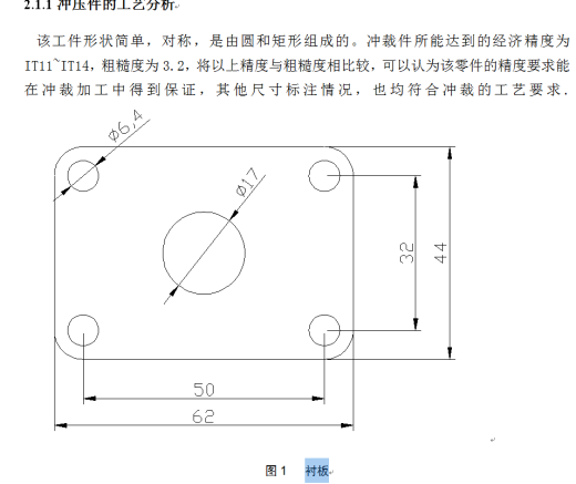 垫板零件冲压成型工艺及模具设计【全套9张CAD图】缩略图
