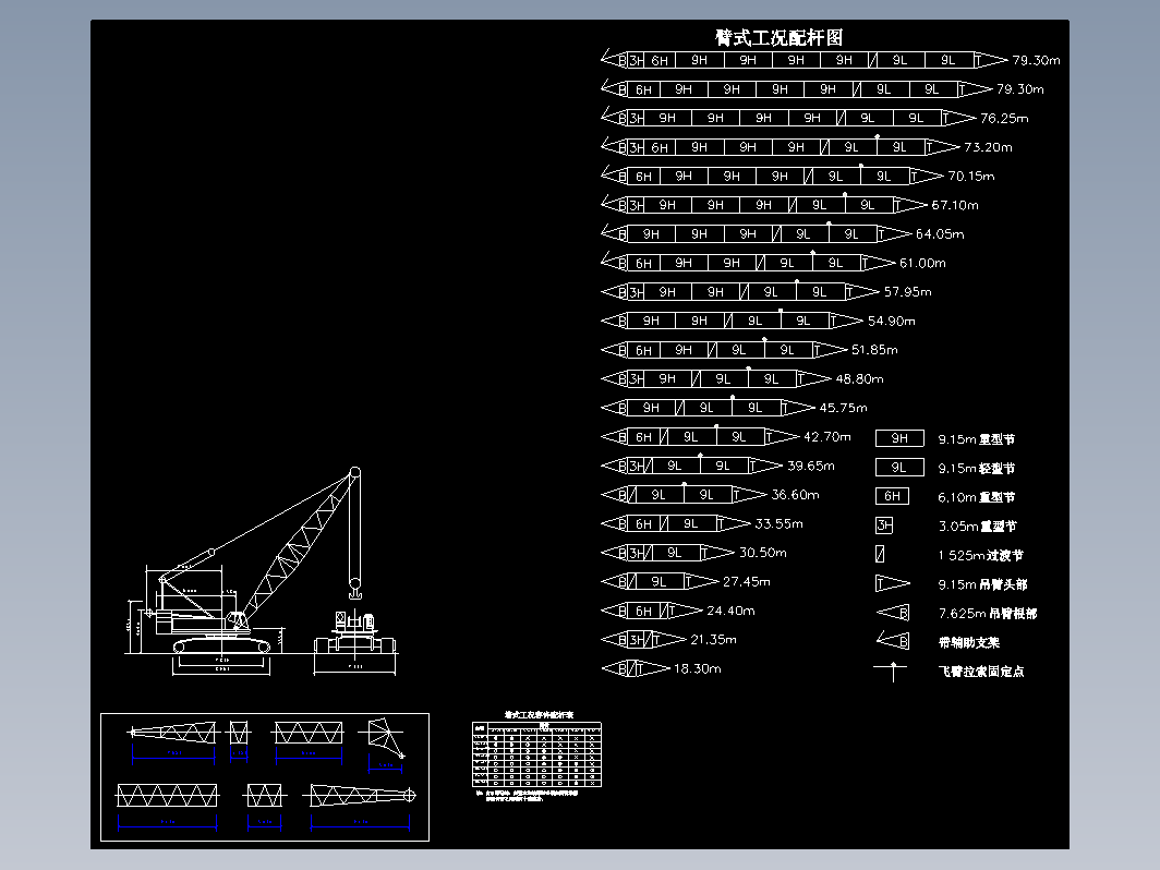 履带起重机150(511)