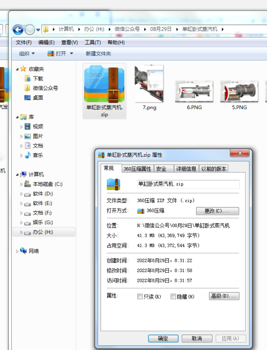 单缸卧式蒸汽机缩略图