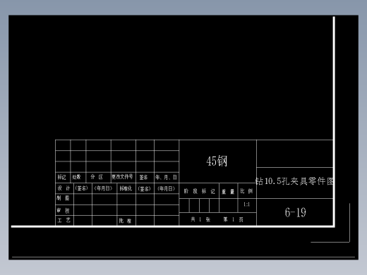 后钢板弹簧吊耳钻10.5孔夹具零件图CAD图缩略图