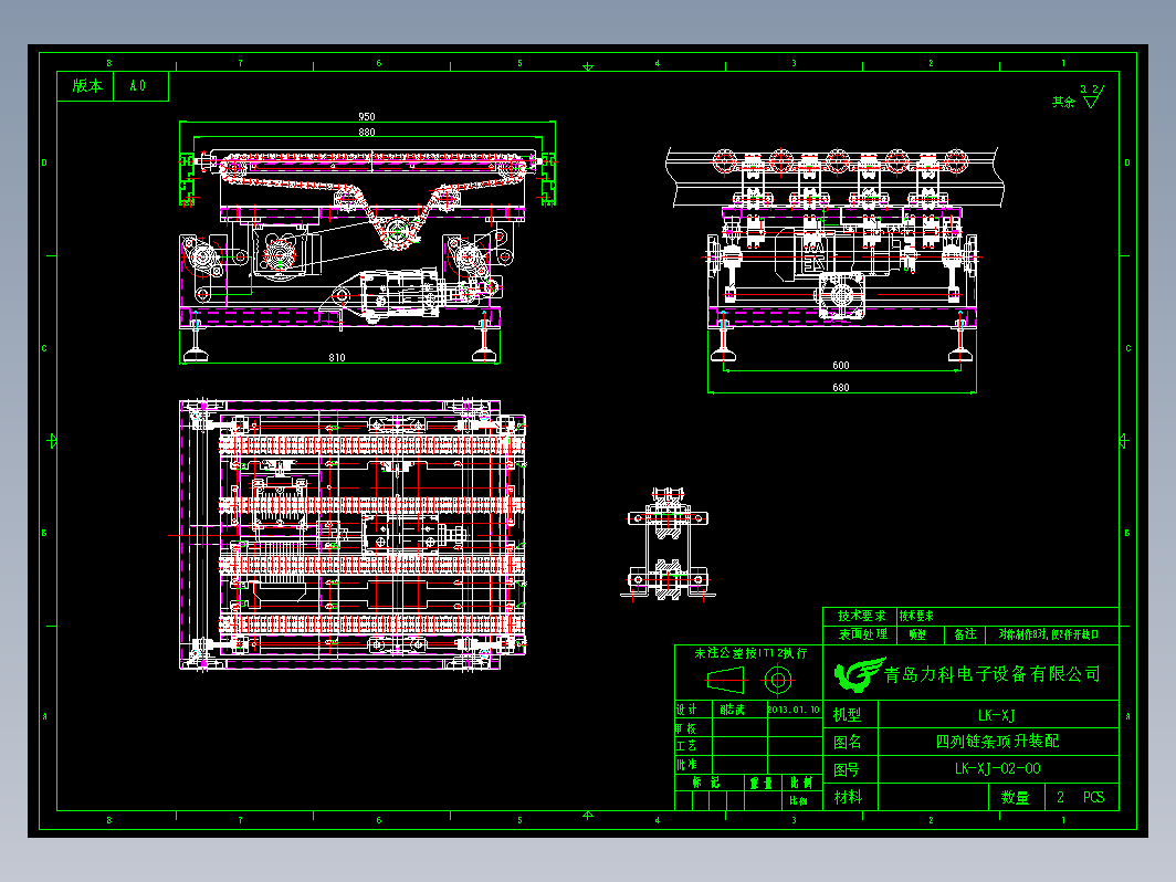 顶升移载机CAD