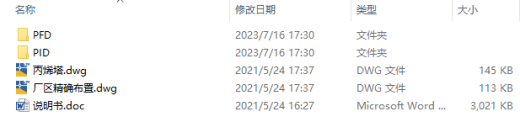 年180万吨甲醇处理化工厂设计CAD+说明缩略图
