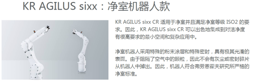 库卡KR10关节可运动机器人弹奏电子琴缩略图