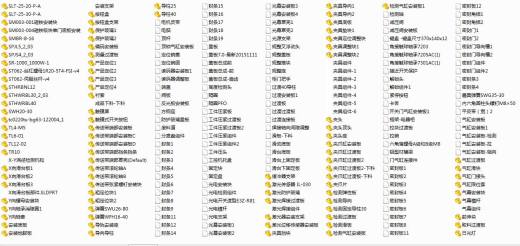 齿轮轴激光焊接机缩略图