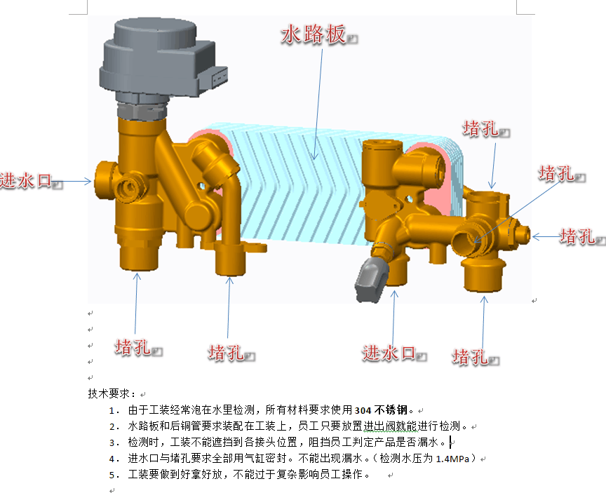 水路集成耐压工装