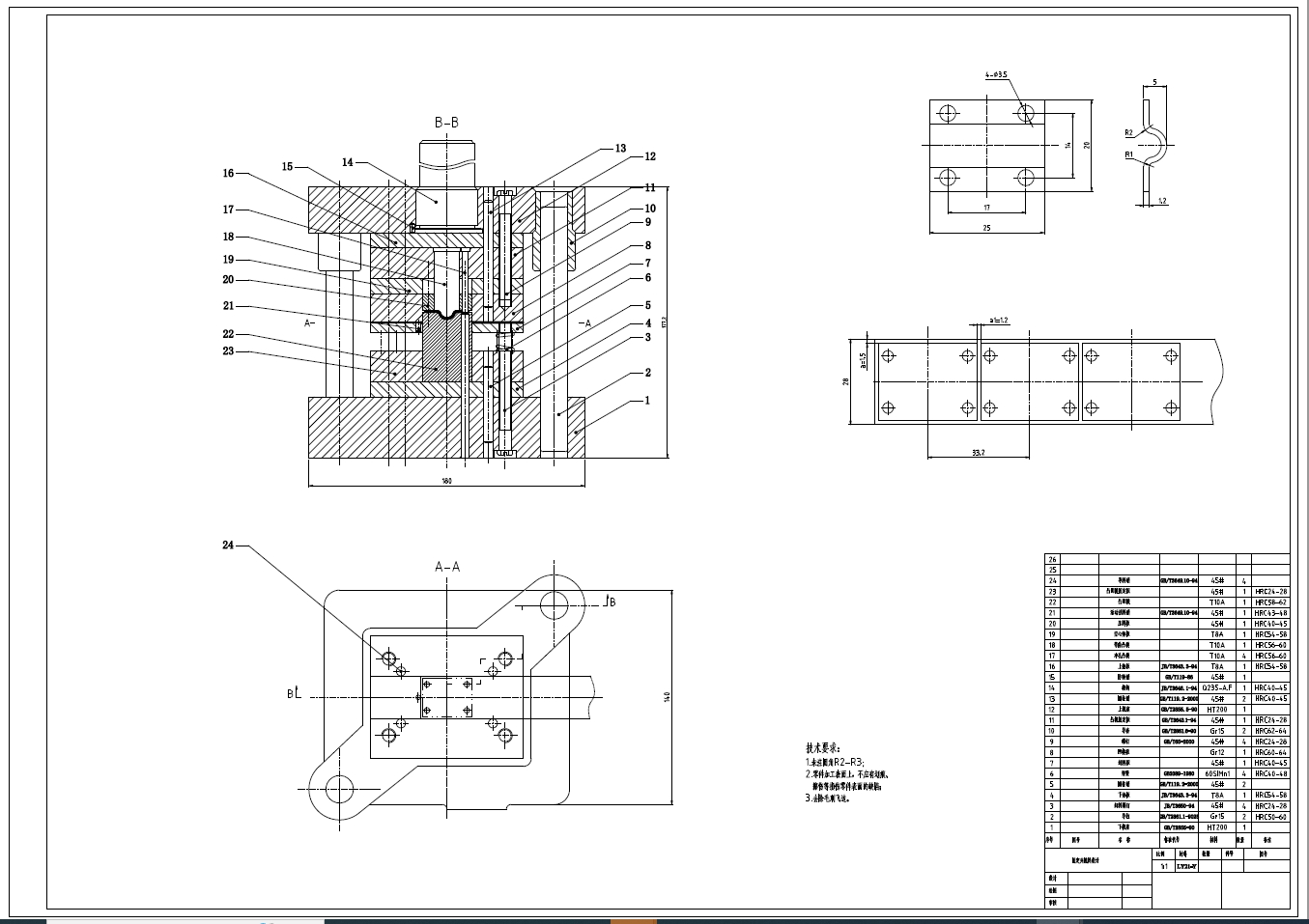 固定夹冲压弯曲模具设计三维SW2010带参+CAD+说明书