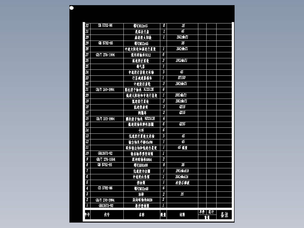 CLGC0262 悬浮均载行星齿轮减速器结构设计