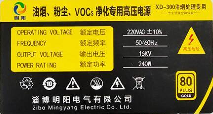 智能款油烟净化器8A缩略图