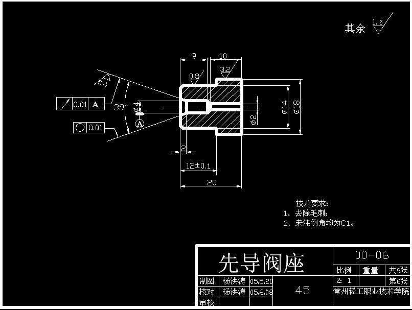 YF3-10L溢流阀的设计