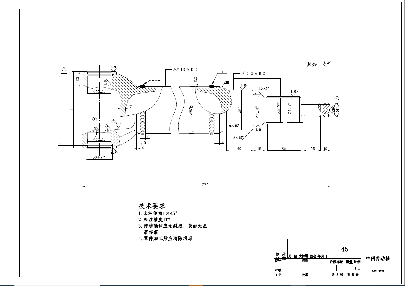 解放CA1041万向传动装置设计+CAD+说明书