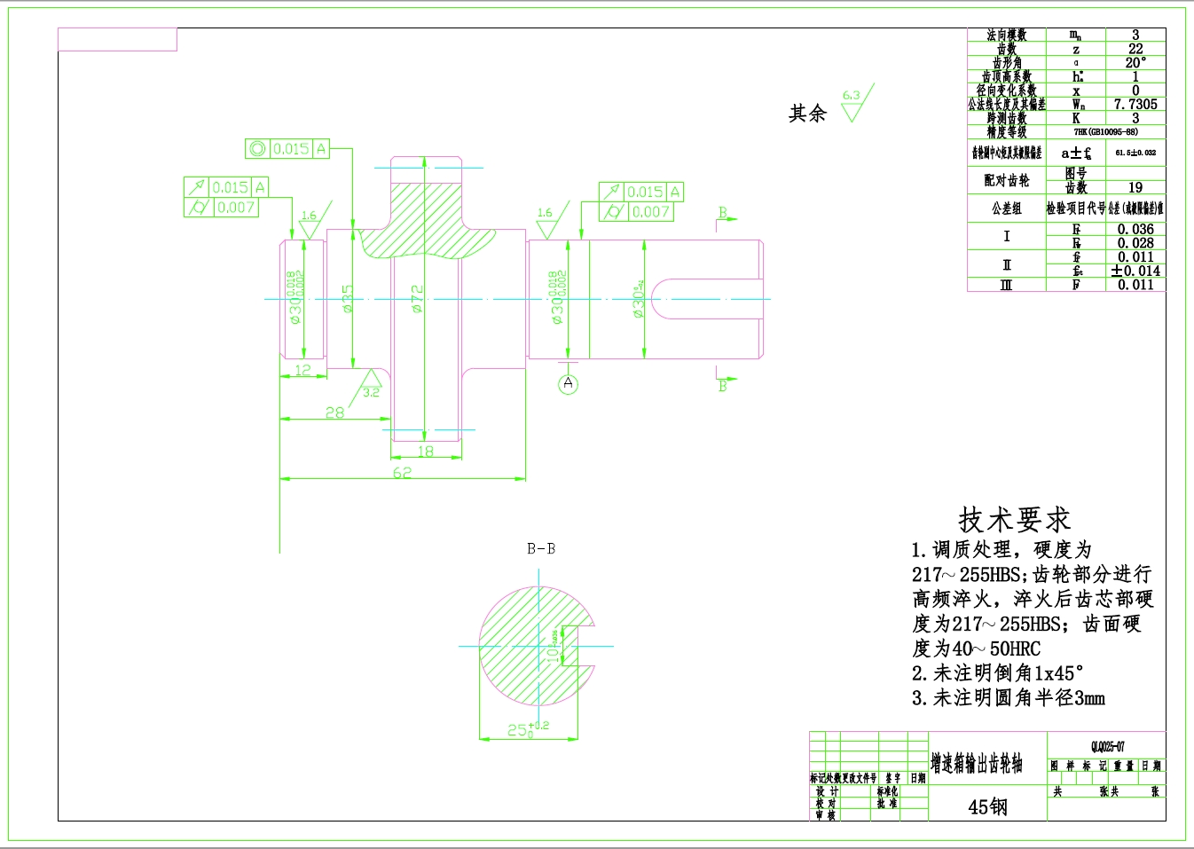 绿化洒水车设计（3吨重量）变速箱取力器及水泵传动+CAD+说明书