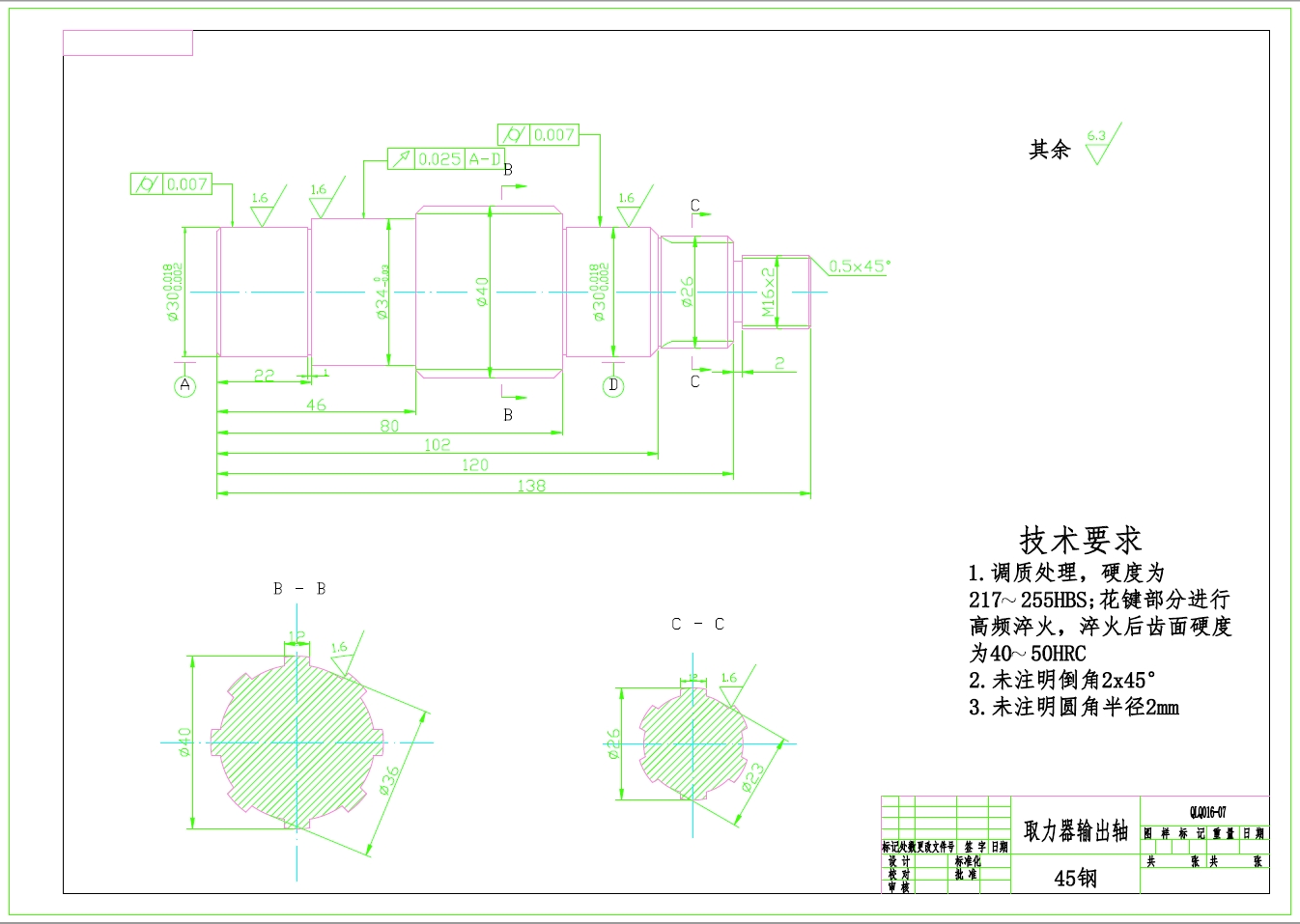 绿化洒水车设计（3吨重量）变速箱取力器及水泵传动+CAD+说明书