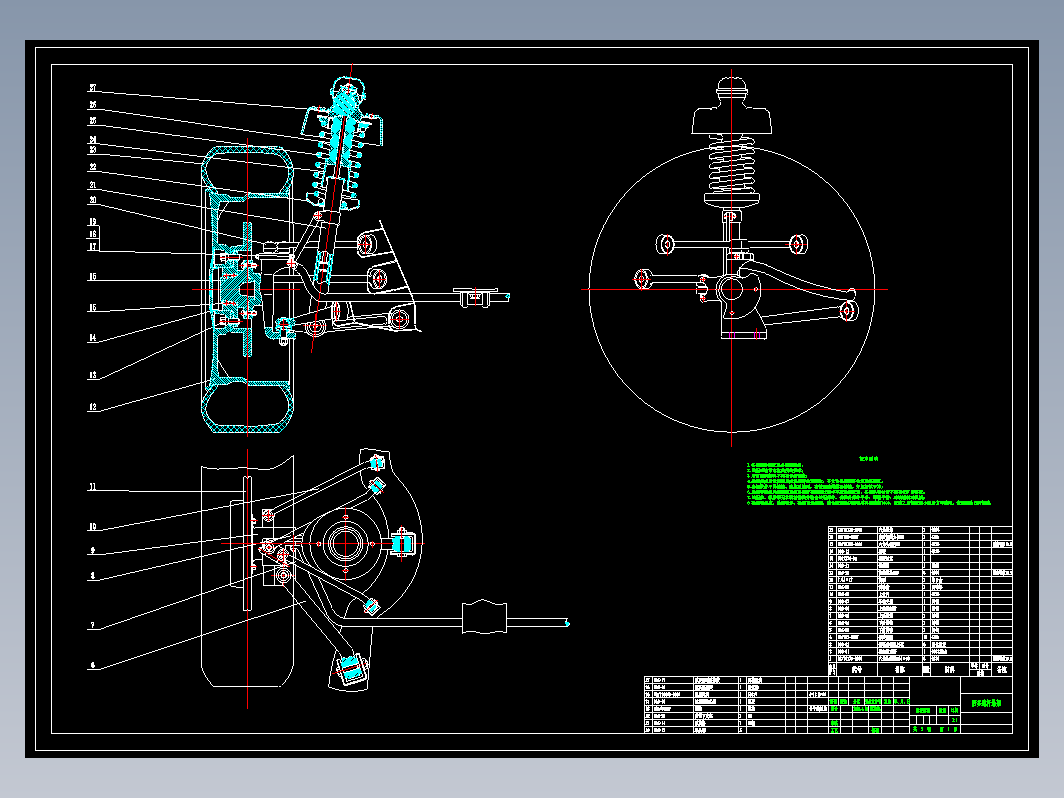 中型轿车后悬架设计CAD+说明书