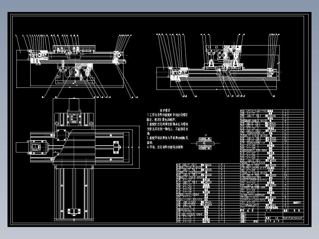 数控铣床XY轴进给系统的机械结构设计+CAD+说明书