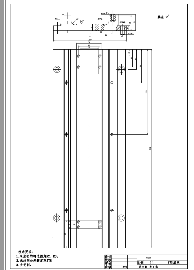 数控铣床XY轴进给系统的机械结构设计+CAD+说明书