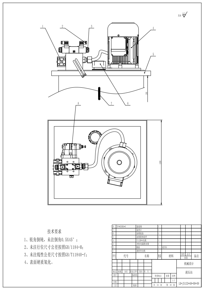 100m2液压式板框压滤机设计及三维SW+CAD+说明