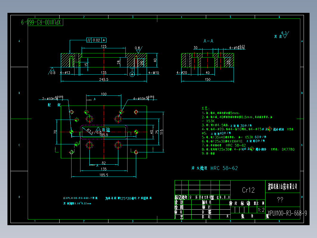 XPLII100-R3-668弧板冲模（套图12张）