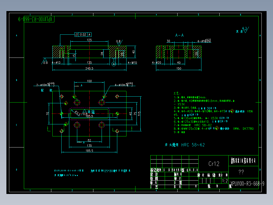 XPLII100-R3-668弧板冲模（套图12张）