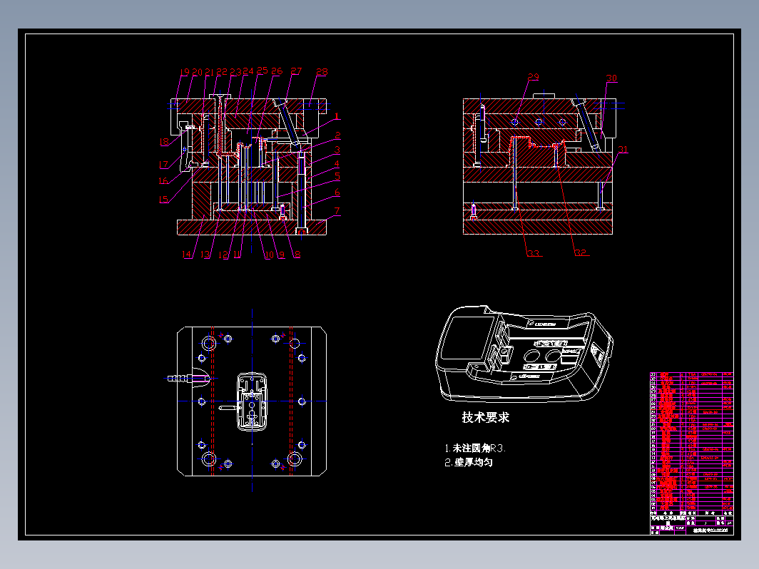 手机充电器的模具设计+模具-注塑