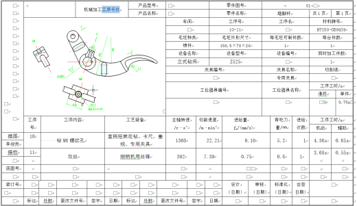 踏脚杆零件加工工艺及钻ΦM6螺纹孔夹具设计（全套CAD图）缩略图