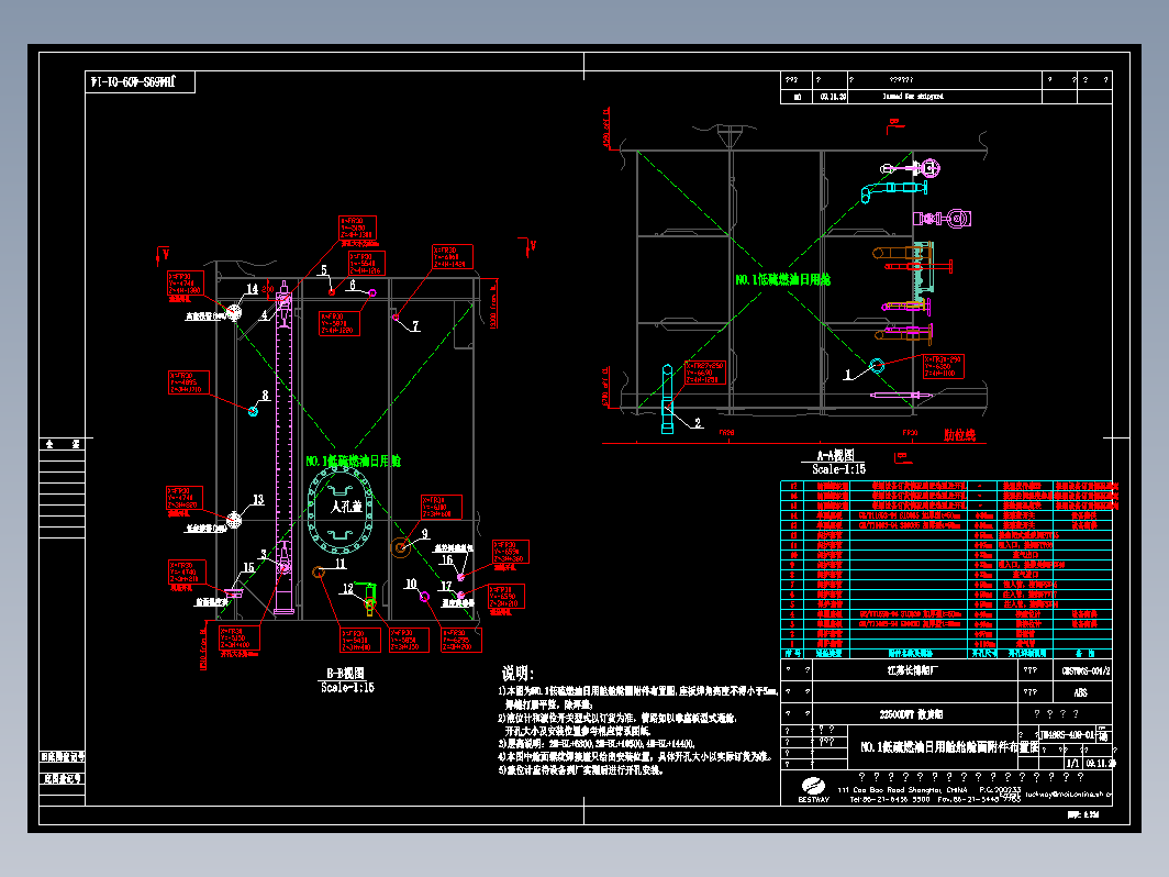 JH469S-409-01-14NO.1低硫燃油日用舱舱面附件布置图