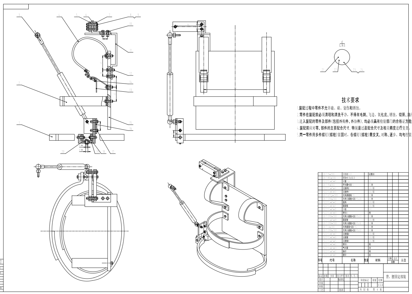 便携式水果采摘设计全图纸加说明书 SW+CAD+说明