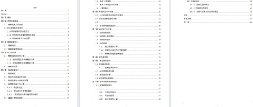 Z 机械设计饲料破碎机设计三维SW2014带参+CAD+说明书