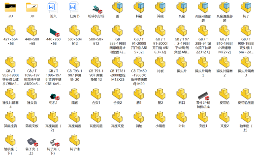 Z 机械设计饲料破碎机设计三维SW2014带参+CAD+说明书缩略图