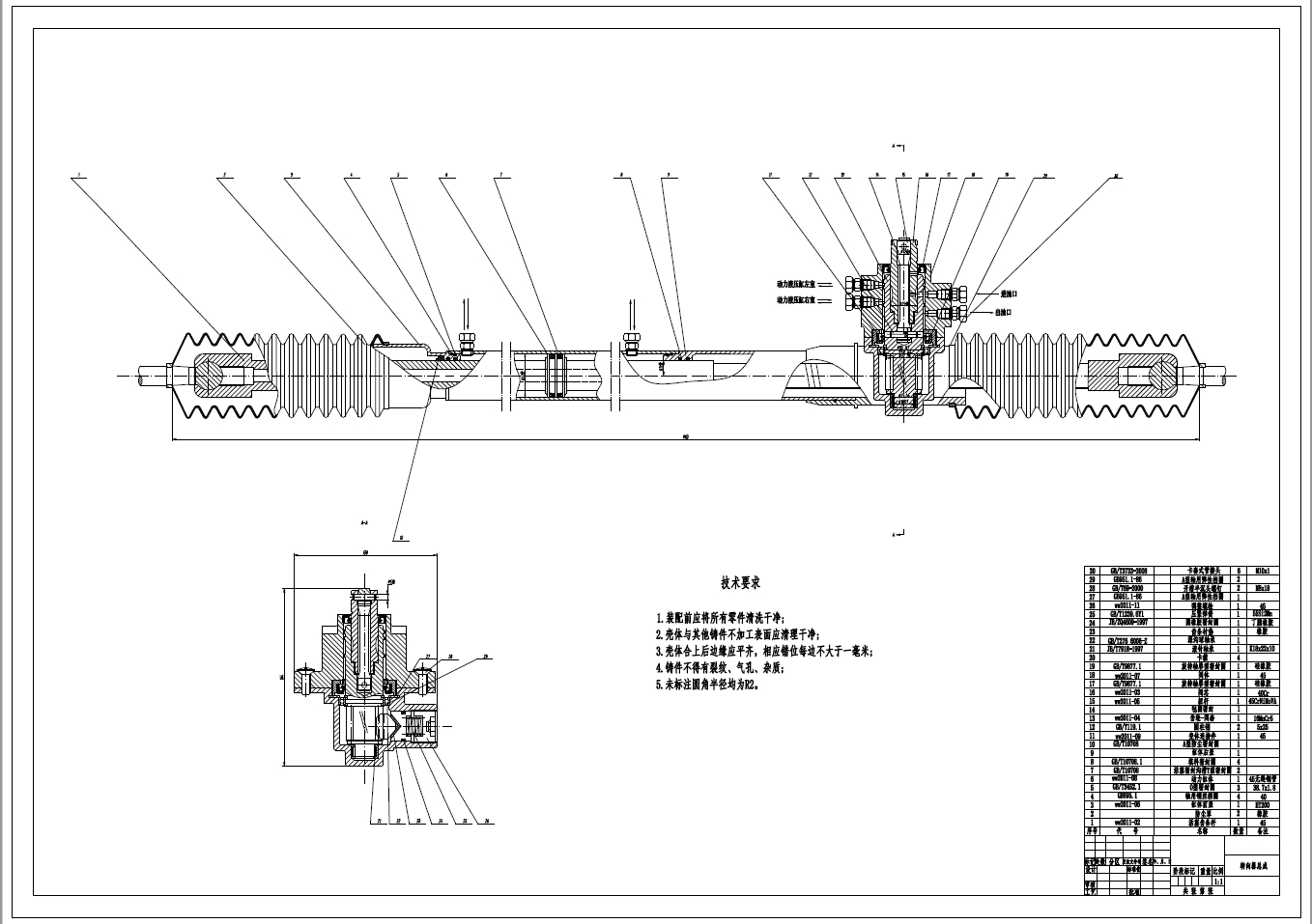 轻型货车液压转向器设计+CAD+说明书