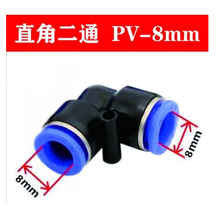 PV-8直角二通