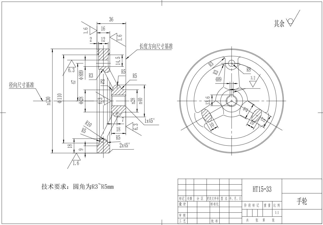 手轮零件机械加工工艺规程及插4H9键槽的夹具设计【手轮插4H9键槽夹具】CAD+说明