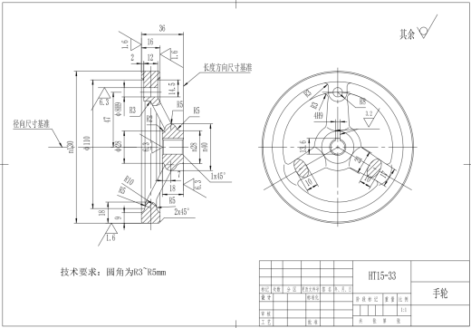 手轮零件机械加工工艺规程及插4H9键槽的夹具设计【手轮插4H9键槽夹具】CAD+说明缩略图