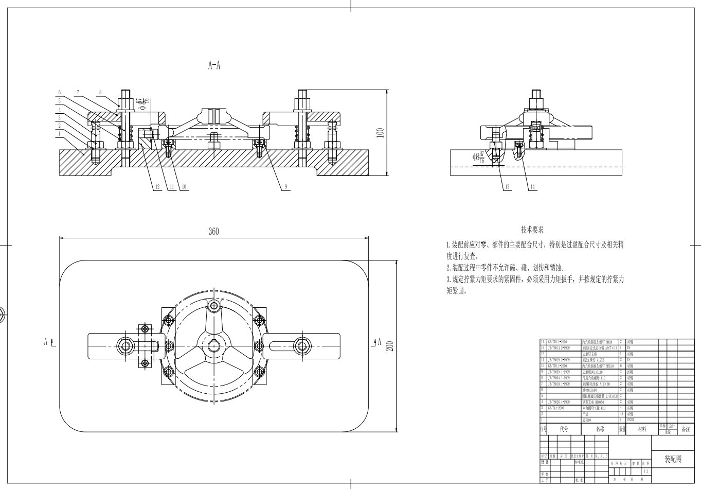 手轮零件机械加工工艺规程及插4H9键槽的夹具设计【手轮插4H9键槽夹具】CAD+说明