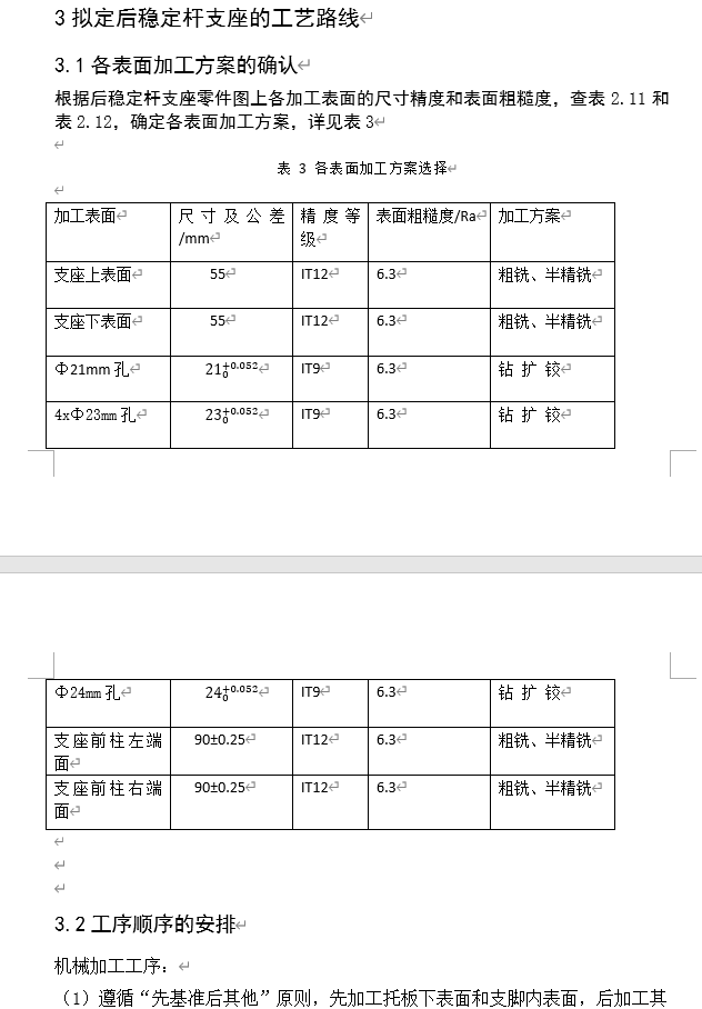 后稳定杆支座夹具三维SW2016带参+CAD+说明书