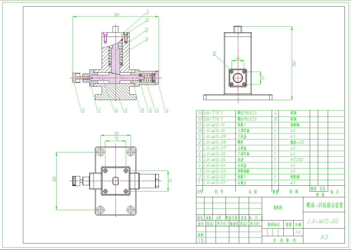 螺旋微动装置设计三维SW2016无参+CAD+说明书