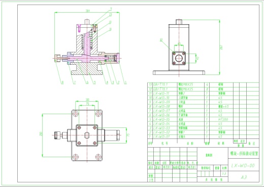 螺旋微动装置设计三维SW2016无参+CAD+说明书缩略图