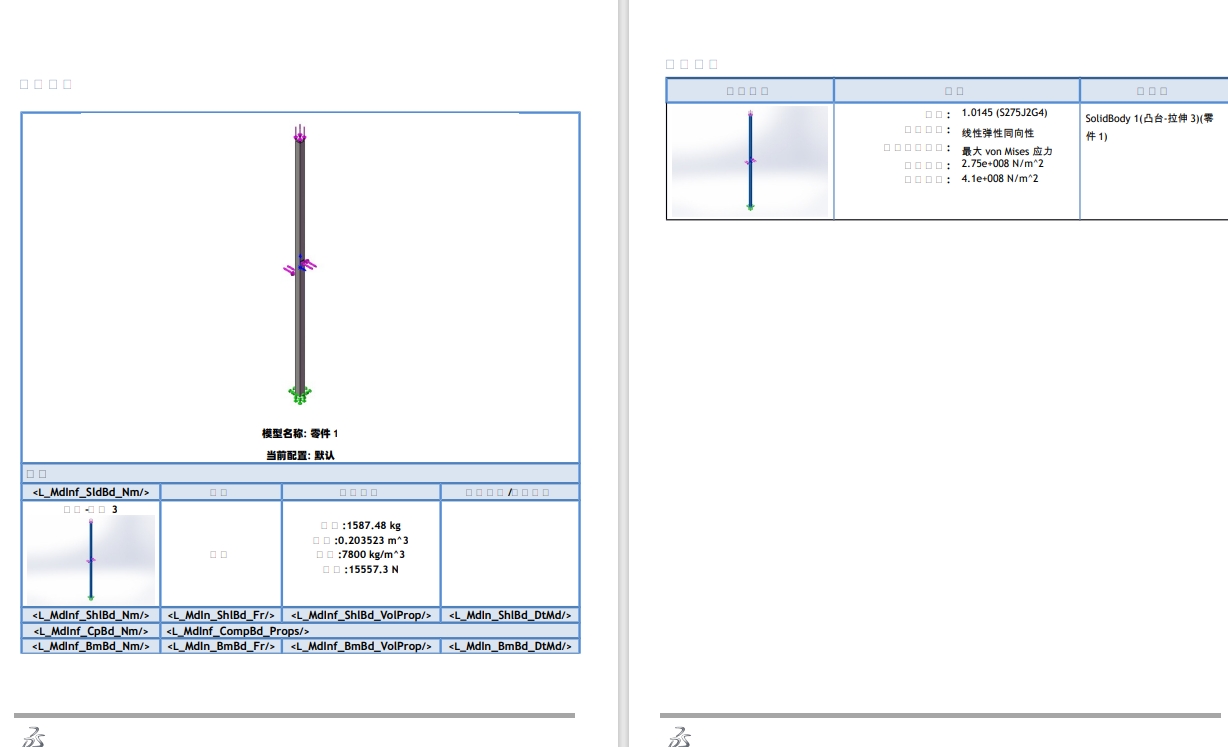 自动化立体仓库堆垛机三维SW2012带参+CAD+说明书