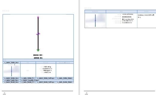 自动化立体仓库堆垛机三维SW2012带参+CAD+说明书缩略图