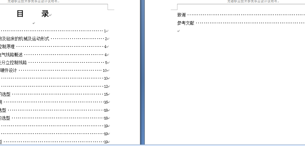 基于Z30130X31型钻床控制系统的PLC改造