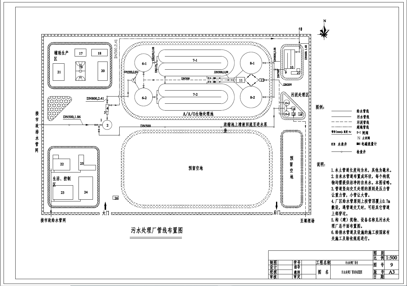 D 10000m3d城市污水处理厂综合设计+CAD+说明书