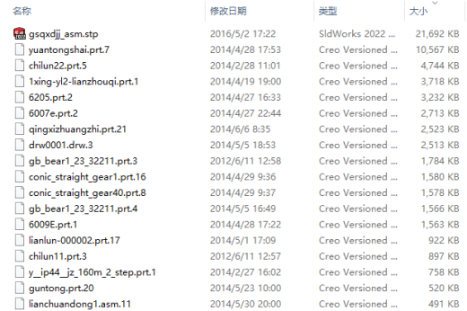 果蔬清洗打浆机三维ProE2.0带参+CAD+说明缩略图