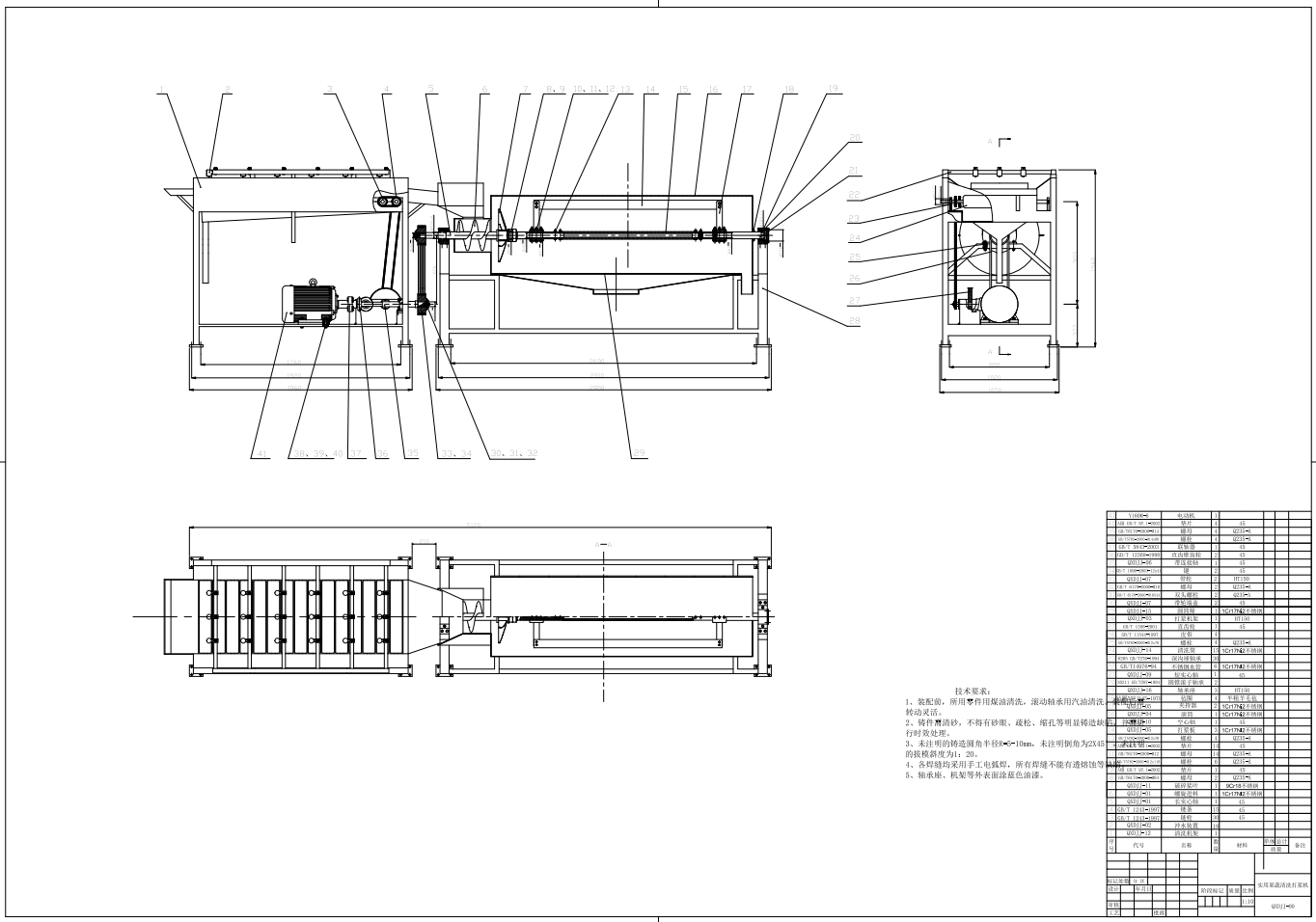 果蔬清洗打浆机三维ProE2.0带参+CAD+说明