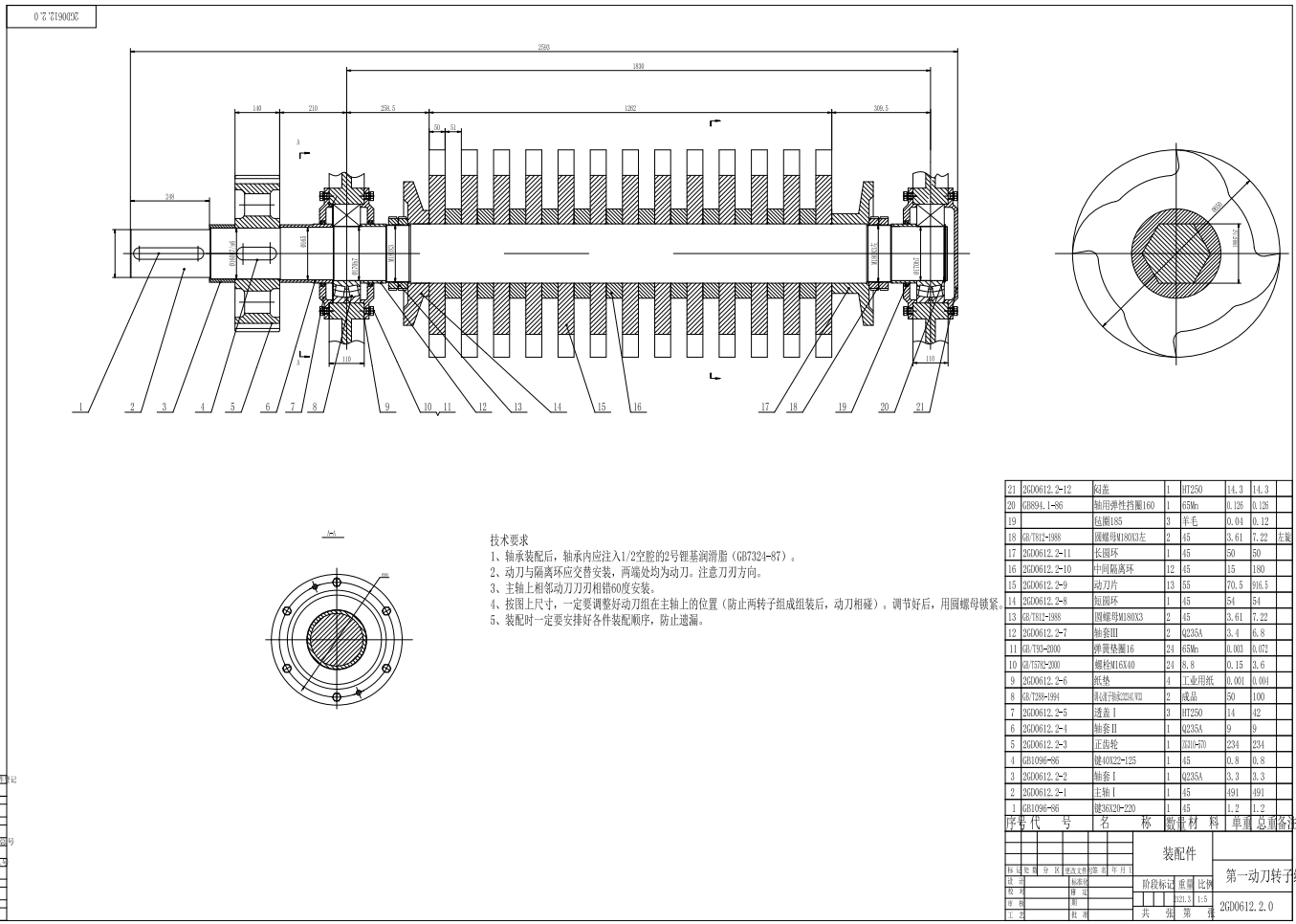 2GD0612双轴剪切式破碎机