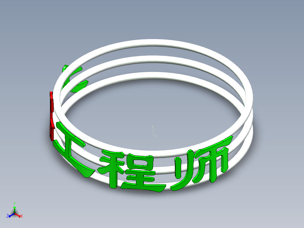 在圆环上画字