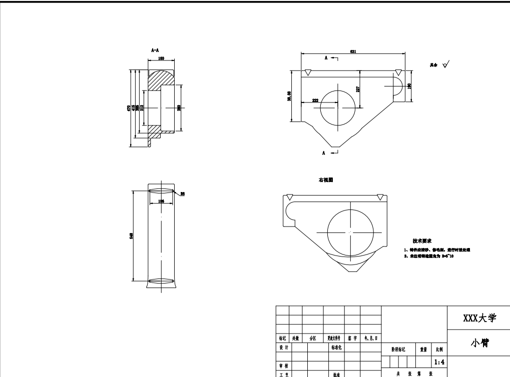 关节型机器人腰部结构设计CAD+说明书