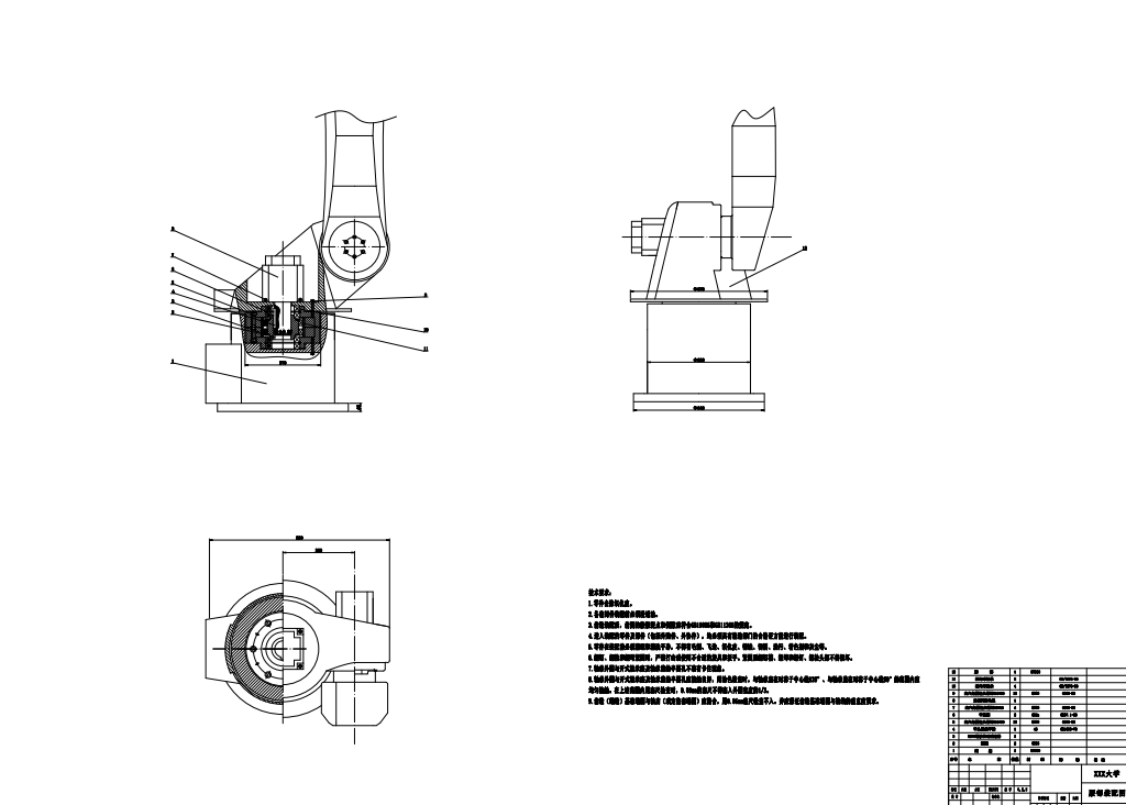 关节型机器人腰部结构设计CAD+说明书