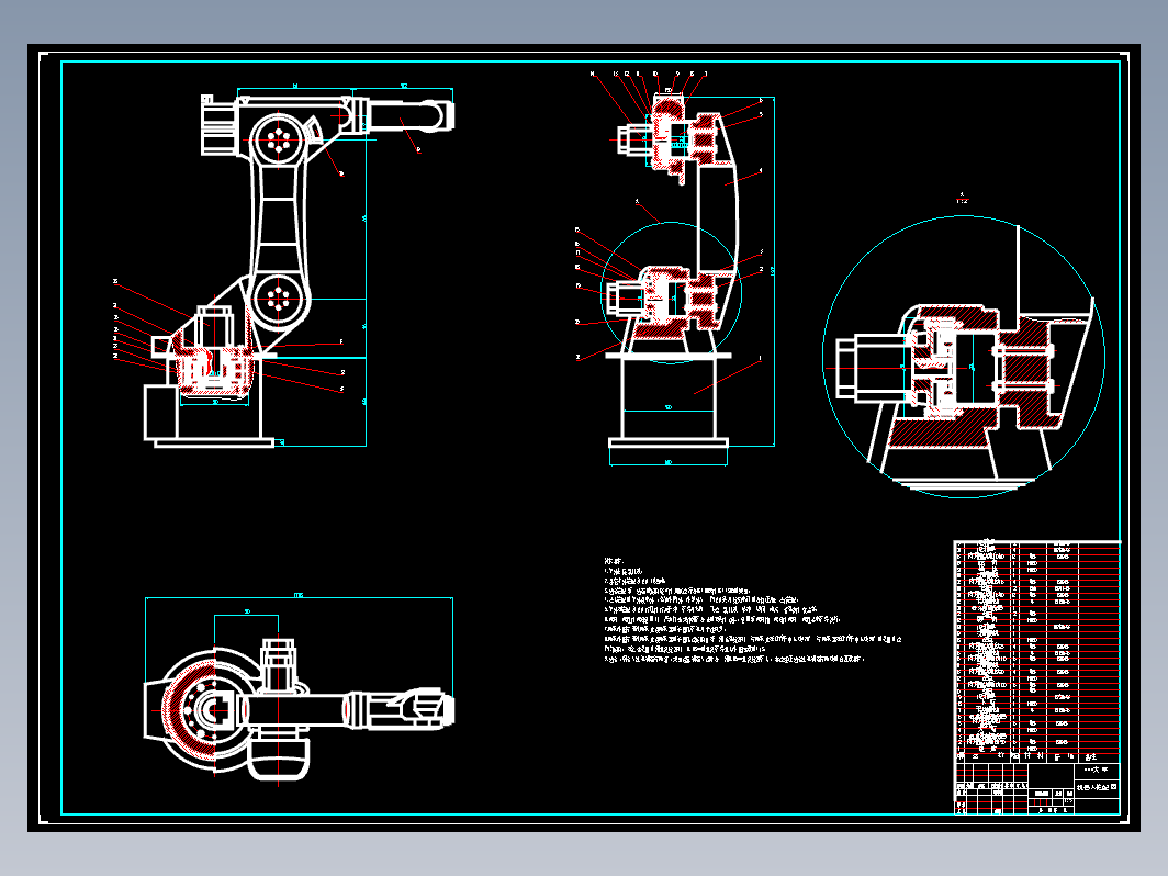 关节型机器人腰部结构设计CAD+说明书