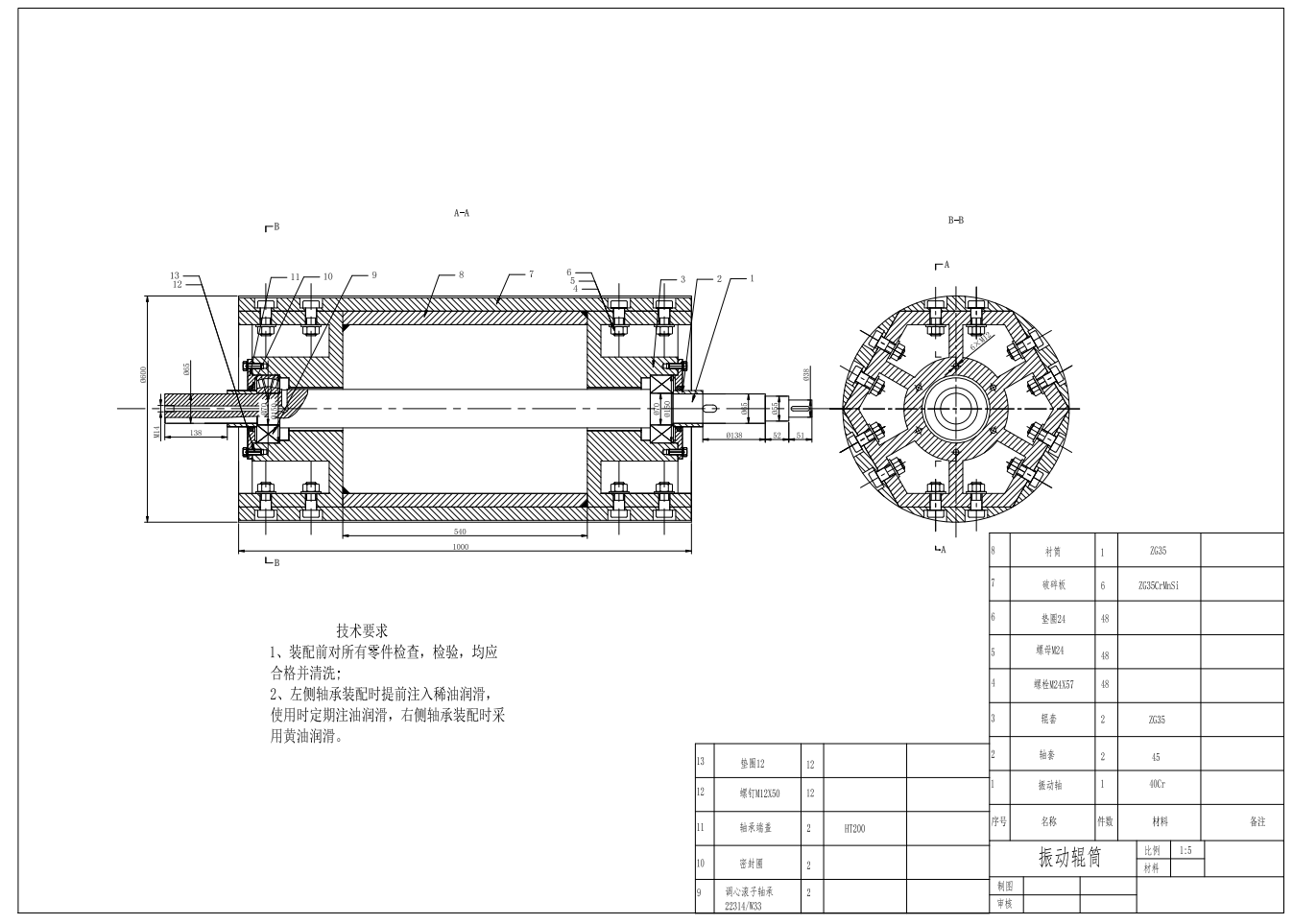 双辊式振动破碎机的设计CAD+说明