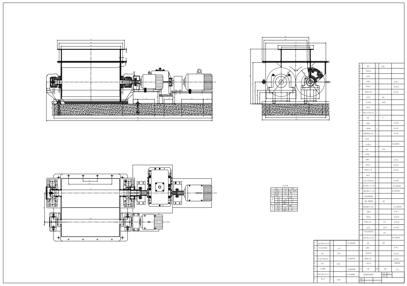 双辊式振动破碎机的设计CAD+说明