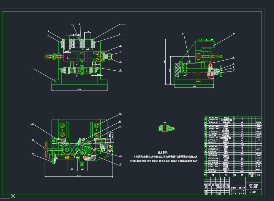 CA6140的后托架加工工艺及钻三杠孔+CAD+说明书